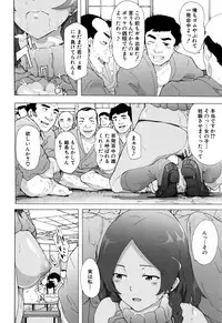 [Kizuki Rei] Bitches Journey