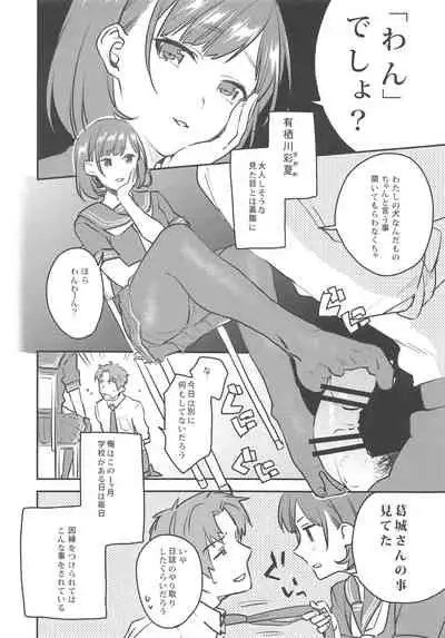 Arisugawa-san no Iu Toori