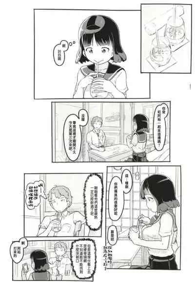 Yumeoi Kareshi Mochi Doukyuusei