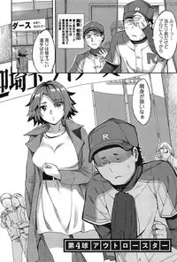 [Emua] Strike Zone Vol.1