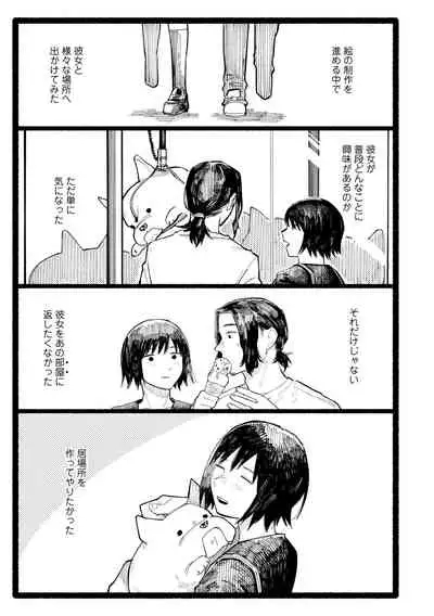Shiomichi