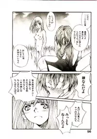 [Saku Yukizou] Chimata no Omata