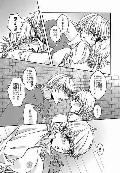 [Shadow Hills (Ria)] Turn Up The Night (Hellsing)