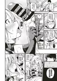 [Nasipasuta] Densha no Naka de | 在電車上 (COMIC ExE 18) [Chinese] [個人翻譯 by 釀泉] [Digital]