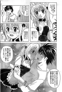 Doki! Special 2008-09