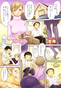 [Kuroiwa Menou] Milk Crown