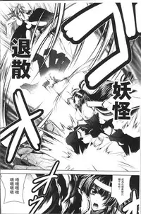 [Parfait] Fallen Justice -Seigi Shittsui- [Chinese]