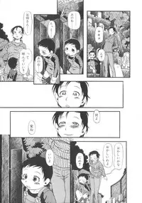 [Horihone Saizou] Himitsu no Inugami Kokoko-chan