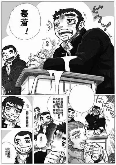 [Hastured Cake] Katsuo x Kendo x Tsuba Seriai [Chinese] [日曜日漢化]