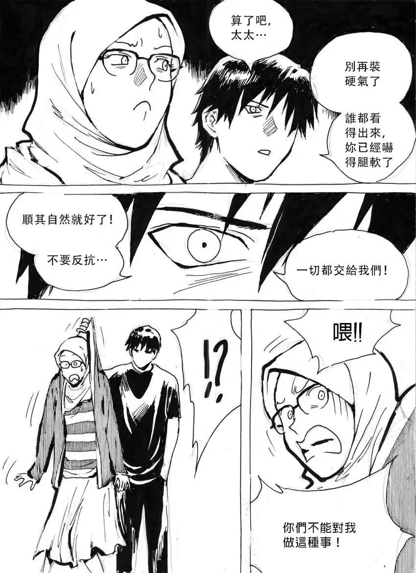 My Wife's Gangrape Fantasy Chapter 1-7