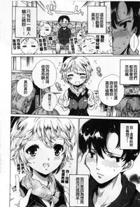 [Yuiga Naoha] Happy Work Girls | 好色的職場女孩們 [Chinese]