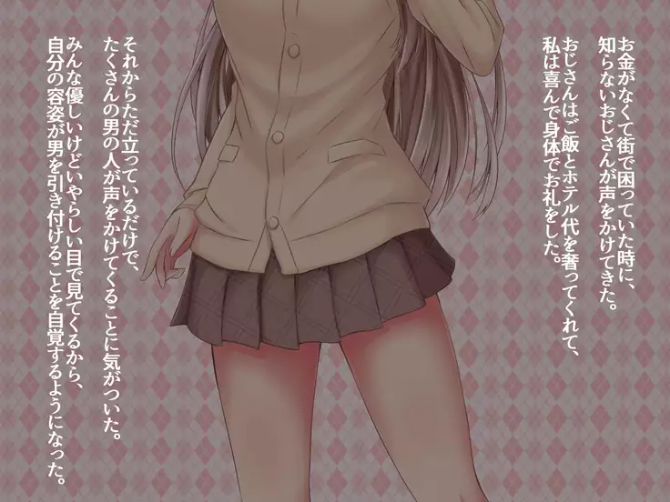 JK Seiyuu to Ecchi na Daihon: Deai Sagasu Iedeshoujo