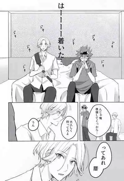 [Mugiba take (mugiya)] Gokko asobide wa nai nodesu + extra (SK8 The Infinity)