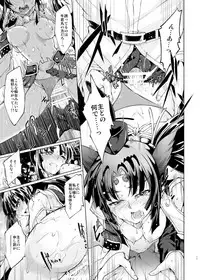 [Jet-Black Baselarde (Kuno Touya)] GARDEN NIGHT (Fate/Grand Order) [Digital]