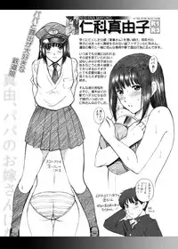 [ACTIVA (SMAC)] Roshutsu Otome Notebook+α [Digital]