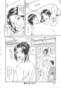 [Kawamori Misaki] Gokuraku Ladies Shuuchi Hen | Paradise Ladies Vol. 3