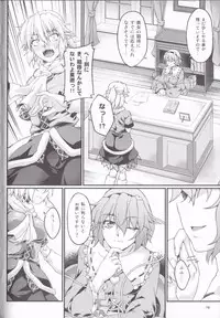 [Kougeki (Ootsuki Wataru)] Hashihime Jougi -Sou- (Touhou Project) [2018-01-09]