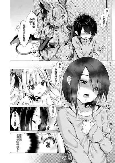 [ShiBi] Succubus Company [Chinese] [Digital]