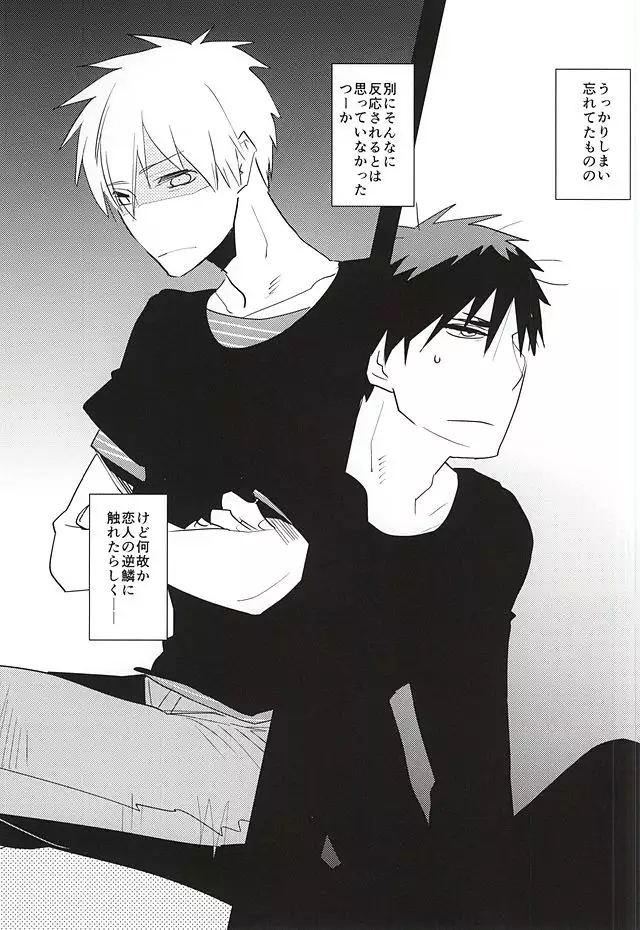 Kagami-kun no Erohon 11