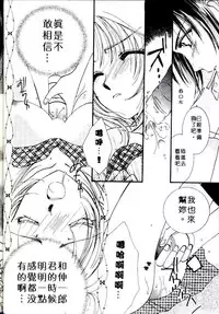 [Sagami Hina] Step UP!! | 深情依偎 [Chinese]