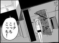 [Toilet Kago] Miku Miku Reaction 116-186 {END} (Vocaloid)