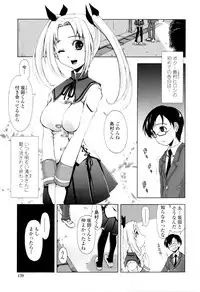 [Kamino Ryu-ya] Icchau? x Icchau - Hight? x Hight