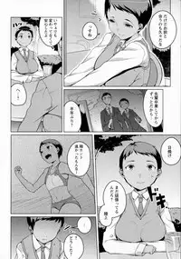 COMIC Masyo 2016-06