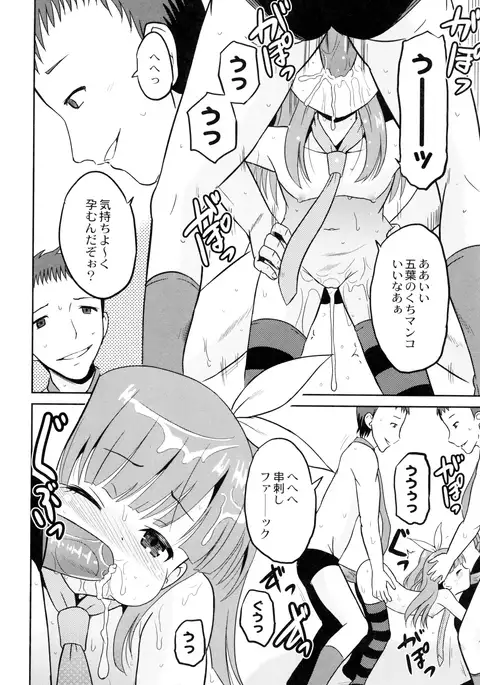 Hatsumono no Imouto o Jikkei ga Okasu!