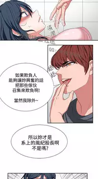 中文韩漫 奴家思想 Ch.0-15 [Chinese]