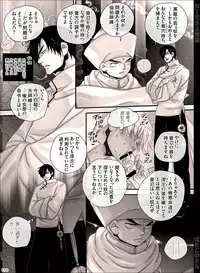 [Hariko no Tora (Midoh Torako)] NIESA [Digital]