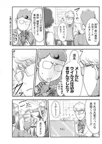 Namaiki! 2017-09 [Digital]