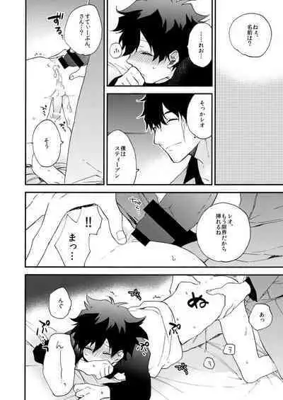 [Jigsaw (Itonoco)] Datte、Oresama ga sou tsugeteru (Kekkai Sensen) [Digital]