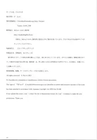 (C93) [TSF no F (Various)] TSF no F no Hon Sono 4