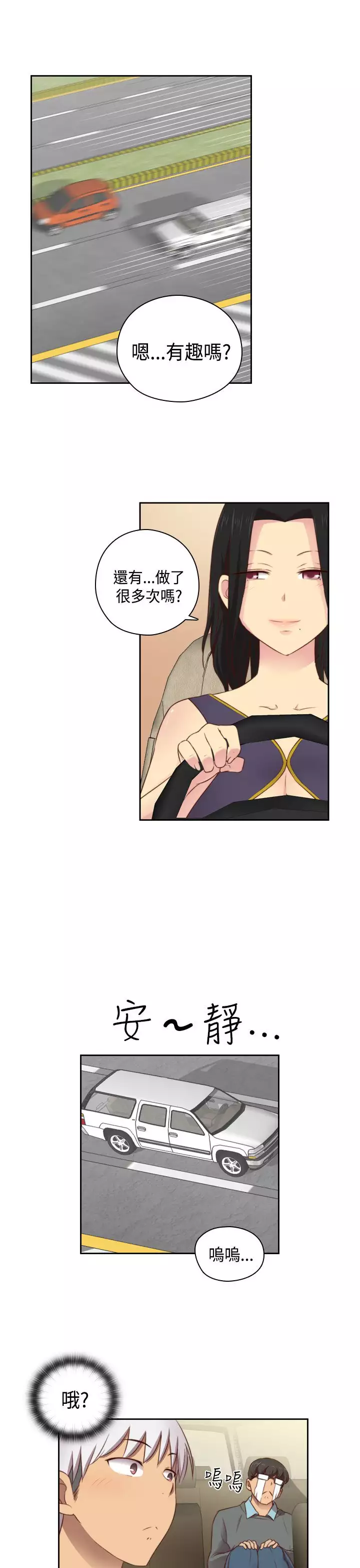 H-Campus H校园<第2季> Ch.47~56 中文