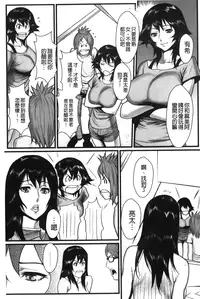 [Combat Ecchu] Ane Kano [Chinese]