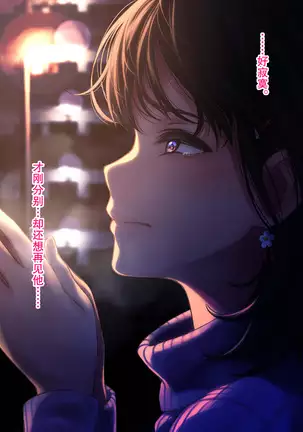 Kimi ni Aetara na... tte.