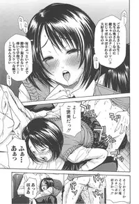 [Chiyou Yoyuchi] Midare Hajimeta Karada