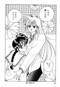 [Sano Takashi] Pretty Tough