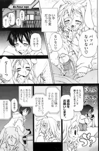 COMIC HOTMiLK 2008-02 Vol. 03