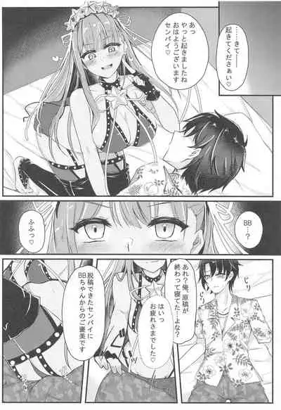 (COMIC1☆19) [DeepSilky (Mutsuki Aki)] Cursed Cancers Channel (Fate/Grand Order)