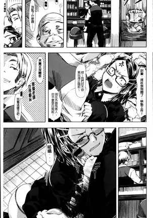 Koiiro Memai - I've got a crush on you.