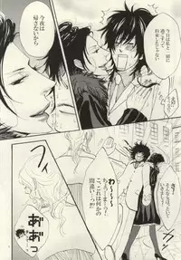 (SC38) [S Project <Hside> (Hyuuga Seiryou)] Ushi-choco Syrup (Katekyo Hitman REBORN!)