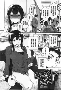 [Rokkaku Yasosuke] Sex no Shikumi! [Chinese] [風與黑暗掃圖]