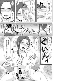 [TTSY (Kurogane)] Bunguya no Oji-san to Watashi no Jouji + Tankoubon Senden