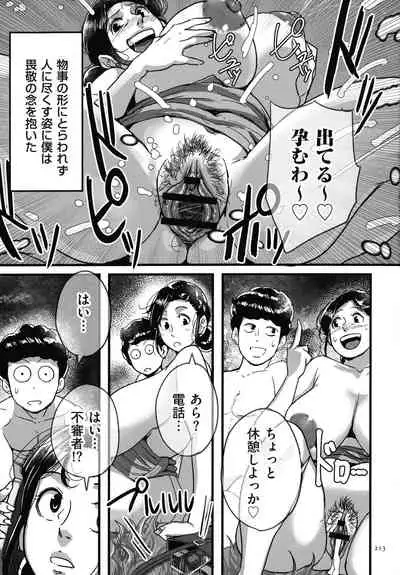 [Mokuzou] Tonikaku SEX ga Shitai Obaa-san, Ryouko