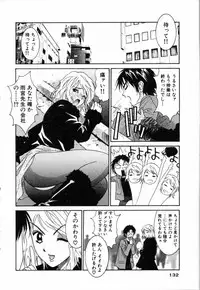 [Uchino Bungo] Boku no Kateikyoushi