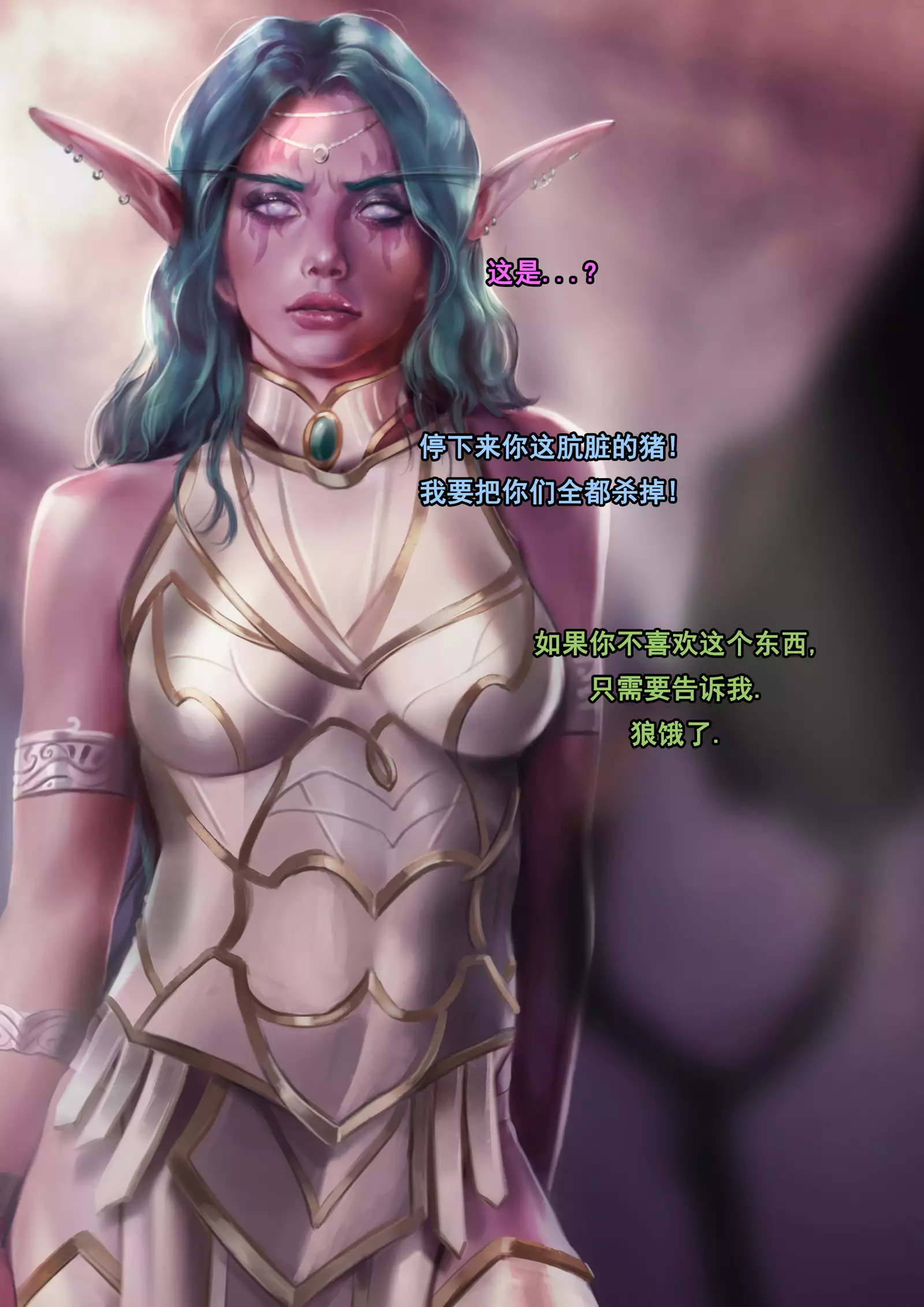 Tyrande"negotiaon"泰兰德的谈判