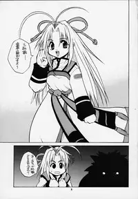 [Studio Wallaby (Kokuden Kadotake, Shijuukara, Leopard)] Shaorin no Naisho (Mamotte Shugogetten!)