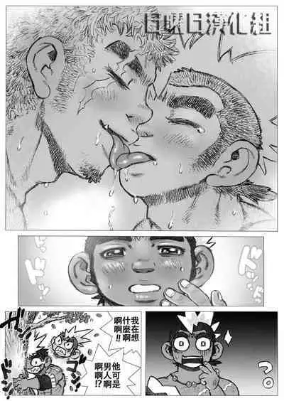 Hepoe no Kuni kara 16