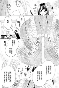 [TY-Kite] Itoshi wo Tome - Kimi ga Kokoro wa (Yuri) (Chinese)